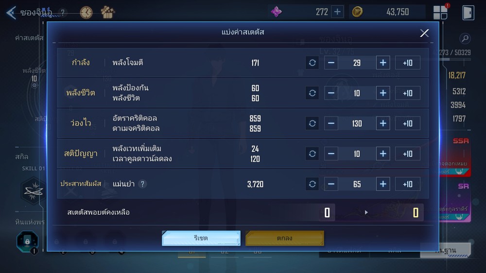 4 วิธีการเพิ่มความสามารถของตัวละครซองจินอูใน Solo Leveling: ARISE 2 How to Increase Song Jinwoo Power in Solo Leveling: ARISE