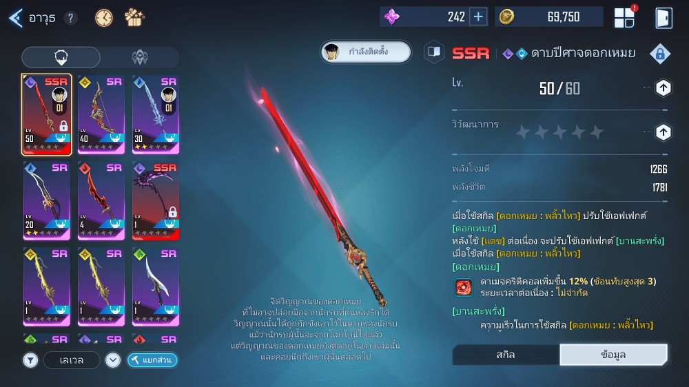 4 วิธีการเพิ่มความสามารถของตัวละครซองจินอูใน Solo Leveling: ARISE 3 How to Increase Song Jinwoo Power in Solo Leveling: ARISE