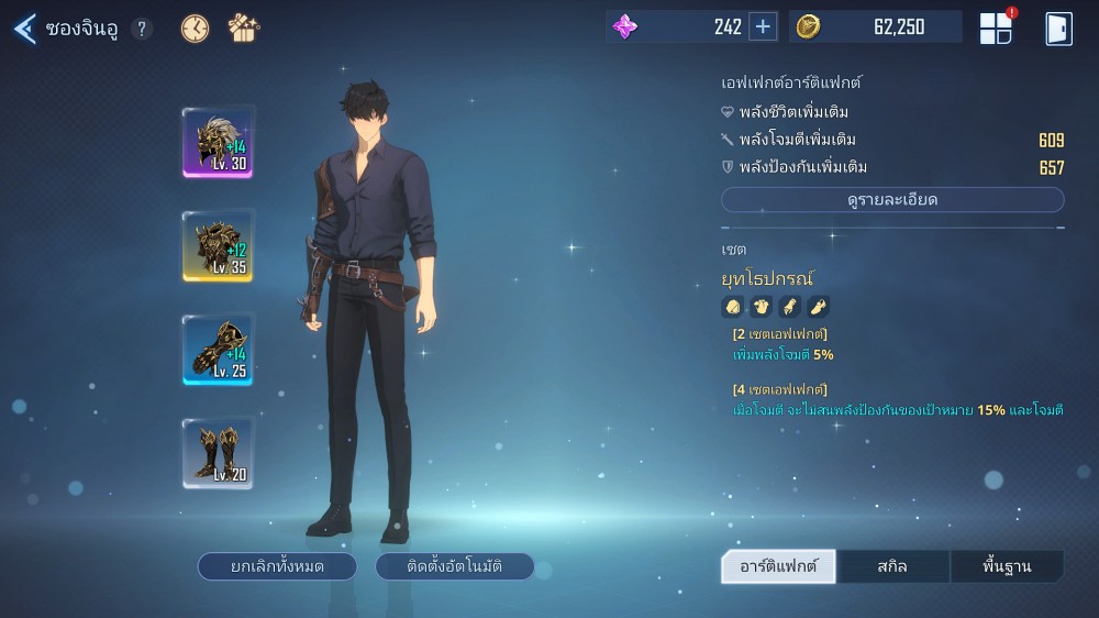 4 วิธีการเพิ่มความสามารถของตัวละครซองจินอูใน Solo Leveling: ARISE 4 How to Increase Song Jinwoo Power in Solo Leveling: ARISE