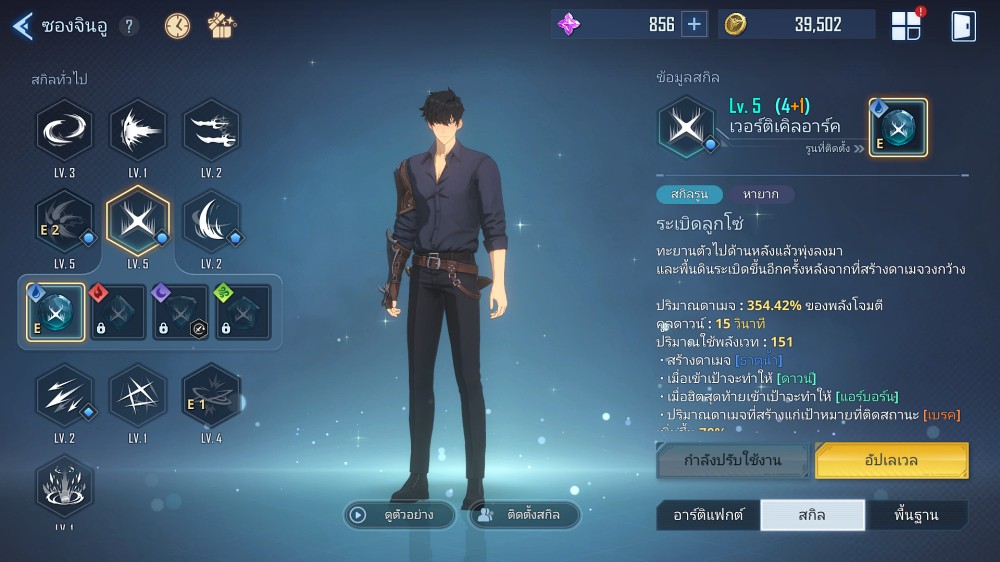 4 วิธีการเพิ่มความสามารถของตัวละครซองจินอูใน Solo Leveling: ARISE 5 4 วิธีการเพิ่มความสามารถของตัวละครซองจินอูใน Solo Leveling: ARISE