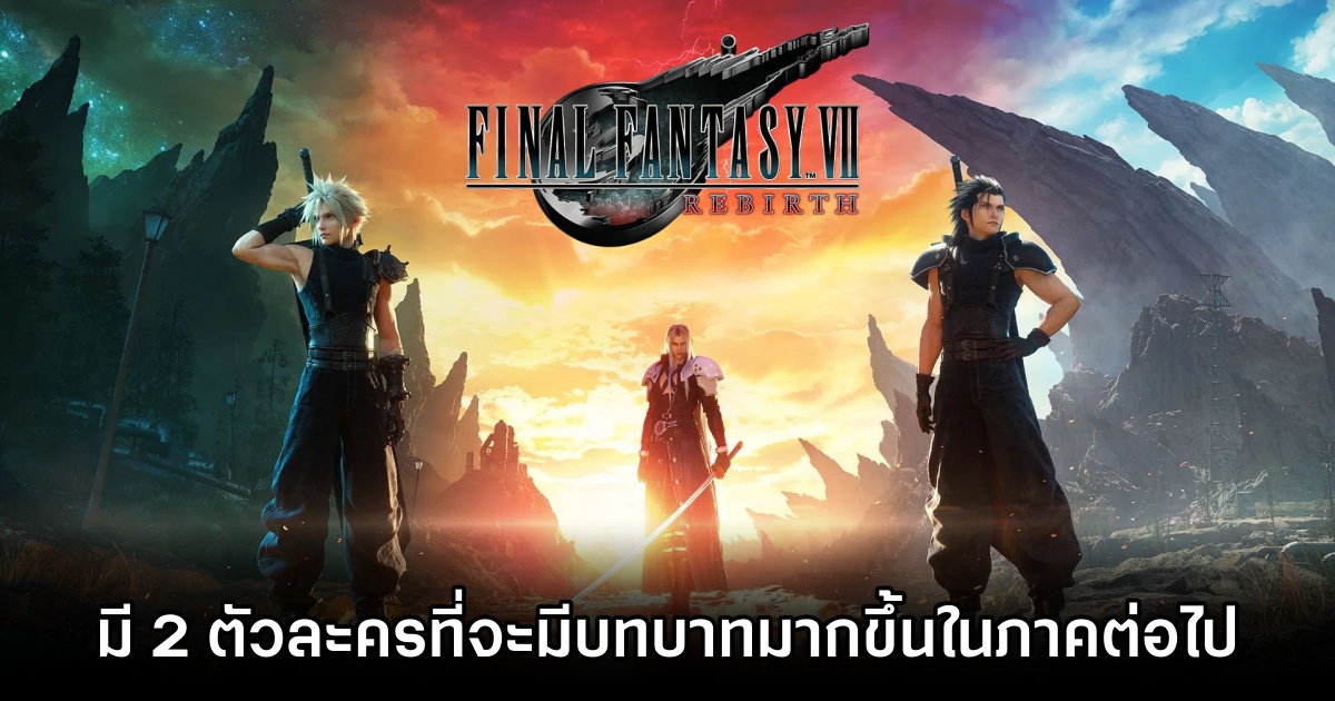 FFVII Rebirth director hints at playable 2 Characters M