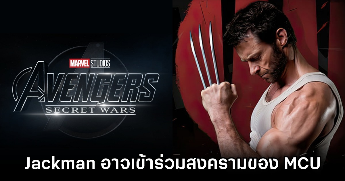 Hugh Jackman May Join Avengers: Secret Wars M