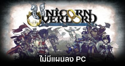 Unicorn Overlord Has no Planned for PC