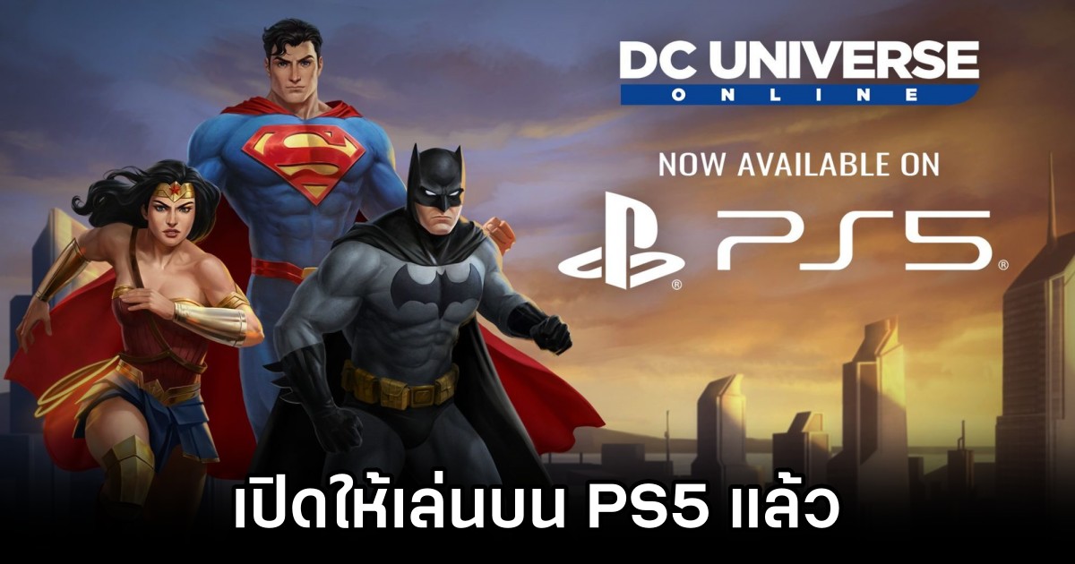 DC Universe Online เปิดให้เล่นบน PS5 แล้ว 1 DC Universe Online Is Now Available On PS5