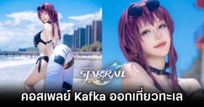 Kafka Honkai Star Rail Cosplay by Ning
