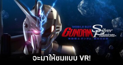 Mobile Suit Gundam: Silver Phantom VR Anime Reveals Teaser