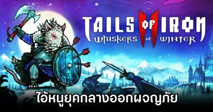 Tails of Iron II Whiskers of Winter Announced