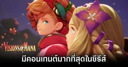 Visions of Mana Boasts Most Content in Series