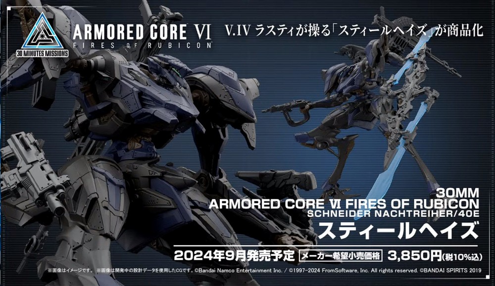 Bandai เปิดตัวพลาโมจาก Armored Core VI: Fire of Rubricon 3 Bandai Announced Armored Core VI Fire of Rubricon Gunpla