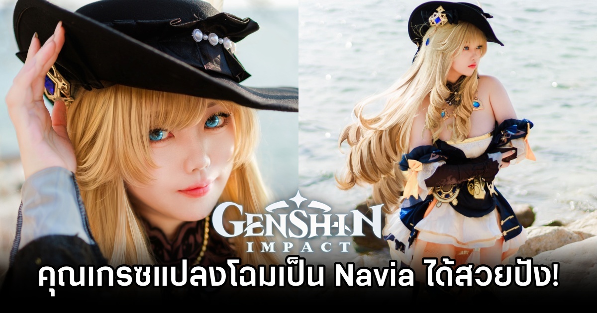 Navia Genshin Impact Cosplay by Grace M