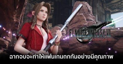 Final Fantasy VII Rebirth Ending to Spark Healthy Debate M
