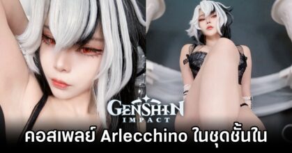 Arlecchino Genshin Impact Cosplay by Mirin
