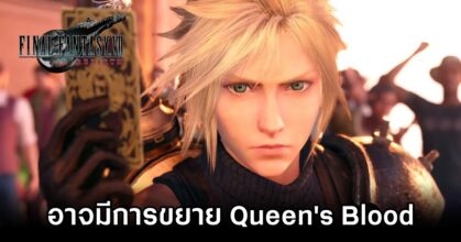 Final Fantasy VII Rebirth Director Comments on Queens Blood Expansions