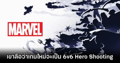New Marvel Game Reveal Incoming