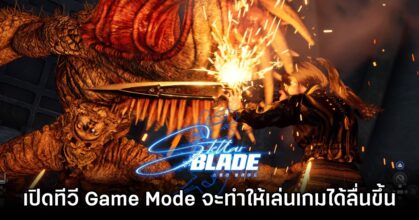 Stellar Blade Dev Suggest to play on TVs Game Mode