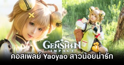 Yaoyao Genshin Impact Cosplay by Chunmomo