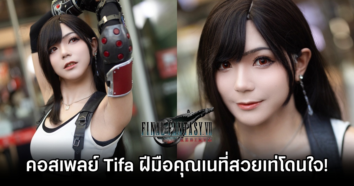 Tifa Final Fantasy VII Rebirth Cosplay by Hojicha Latte M