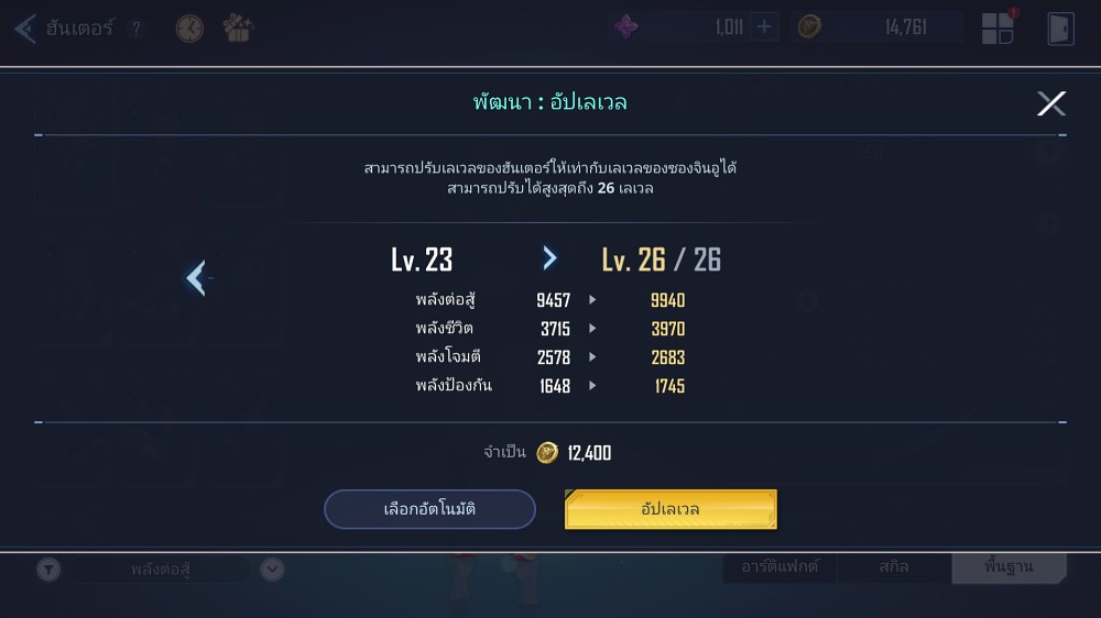 5 วิธีเบื้องต้นในการเพิ่มความสามารถของฮันเตอร์ใน Solo Leveling: ARISE 2 5 Basic Ways to Improve Hunters in Solo Leveling: ARISE