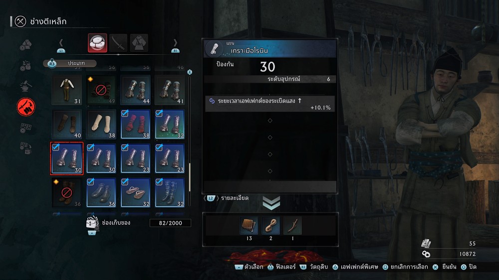 วิธีหาเหรียญเงินและแผ่นเงินมาใช้งานใน Rise of the Ronin 2 How to Quickly Farm Money and Silver Coins in Rise of the Ronin