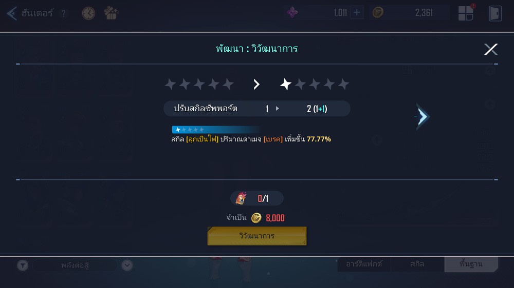 5 วิธีเบื้องต้นในการเพิ่มความสามารถของฮันเตอร์ใน Solo Leveling: ARISE 3 5 Basic Ways to Improve Hunters in Solo Leveling: ARISE