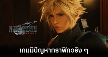 Final Fantasy VII Rebirth Graphics Criticized M