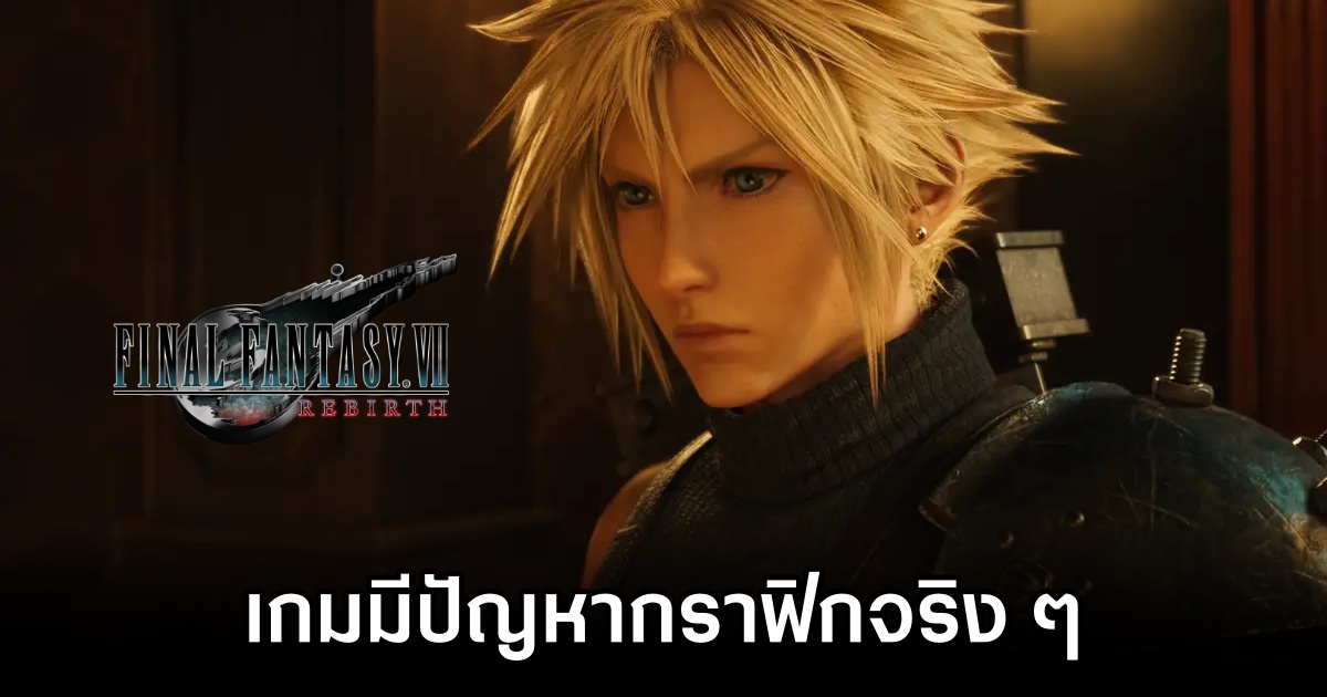 Final Fantasy VII Rebirth Graphics Criticized M