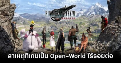 Final Fantasy VII Rebirth Seamless Open-World Revealed