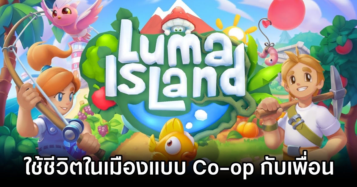 Luma Island Announced M