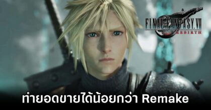 Final Fantasy VII Rebirth UK Sales Lower Than Remakes Launch