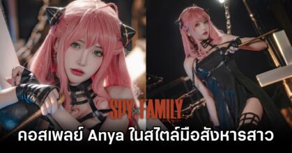 Anya Spy x Family Cosplay by A-Xuan