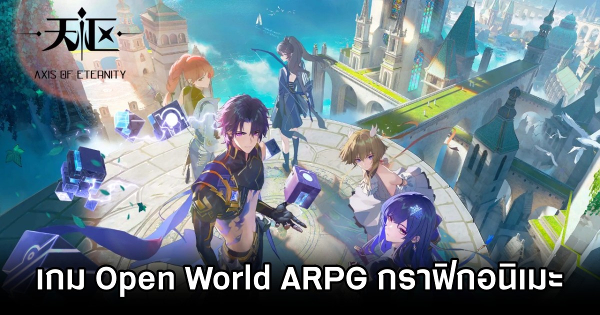 Axis Of Eternity เกม Open World Action RPG กราฟิกอนิเมะ 1 Axis Of Eternity Announced