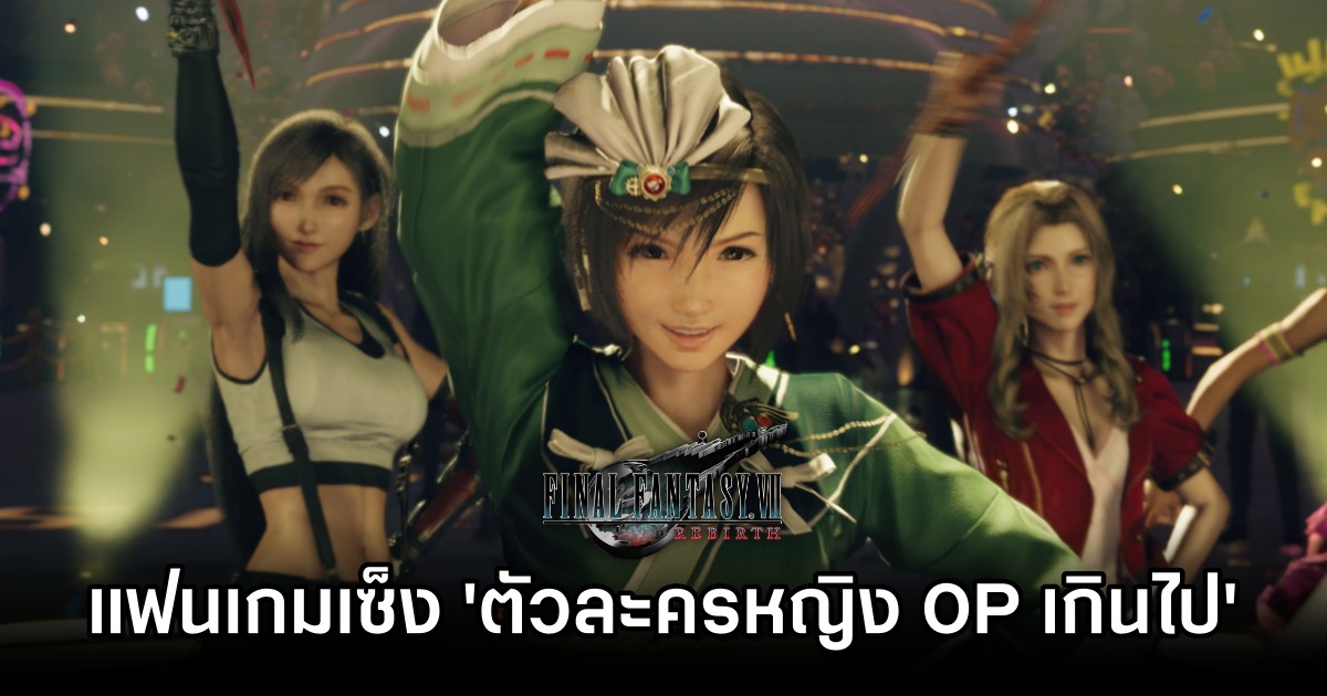 Final Fantasy VII Rebirth players call out OP Character