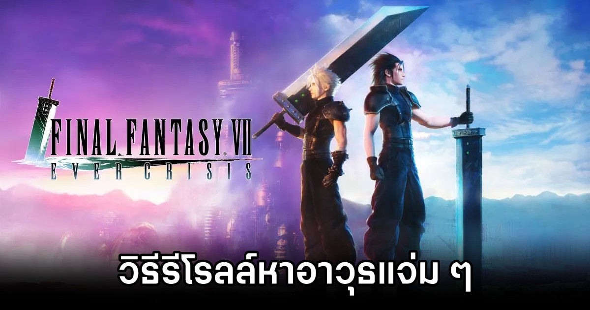 How to Reroll in Final Fantasy VII: Ever Crisis
