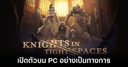 Knights in Tight Spaces Announced