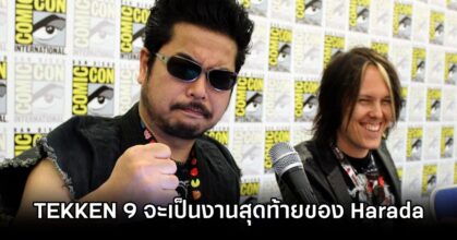Tekken 8 director Harada confirms Tekken 9 will be his last game