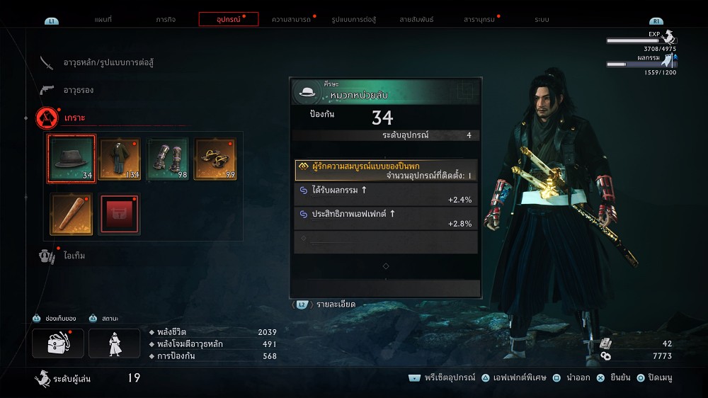 Rise of the Ronin How to Earn Skill Points