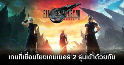 Final Fantasy VII Rebirth Bridging the Gap Between Generations M