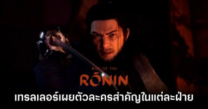 Rise of the Ronin Highlights Factions and Key Characters
