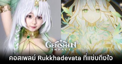Rukkhadevata Genshin Impact Cosplay by Namwhan