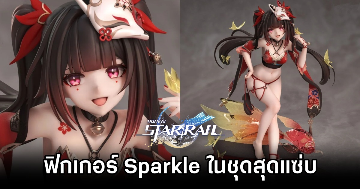 ฟิกเกอร์ Sparkle จาก Honkai: Star Rail ในชุดสุดแซ่บ 1 Sparkle Honkai: Star Rail Figure by HunYu Studios