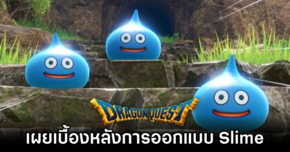 Behind Slime from Dragon Quest Design M