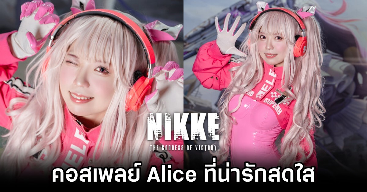 Alice GODDESS OF VICTORY: NIKKE Cosplay by chimu
