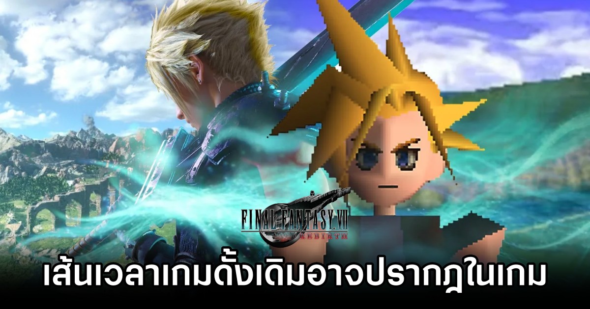 Final Fantasy VII Rebirth Rebirth hints at original Final Fantasy VII timeline within remake universe