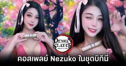 Nezuko Demon Slayer Cosplay by ri ka