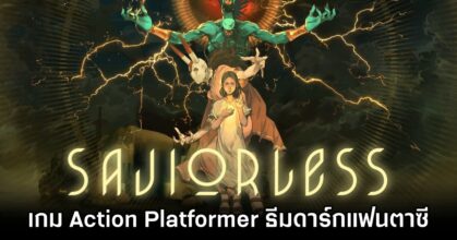 Saviorless Announced