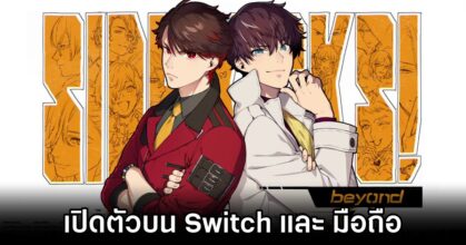 Side Kicks! Beyond Announced