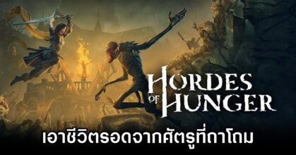 Hordes of Hunger Announced
