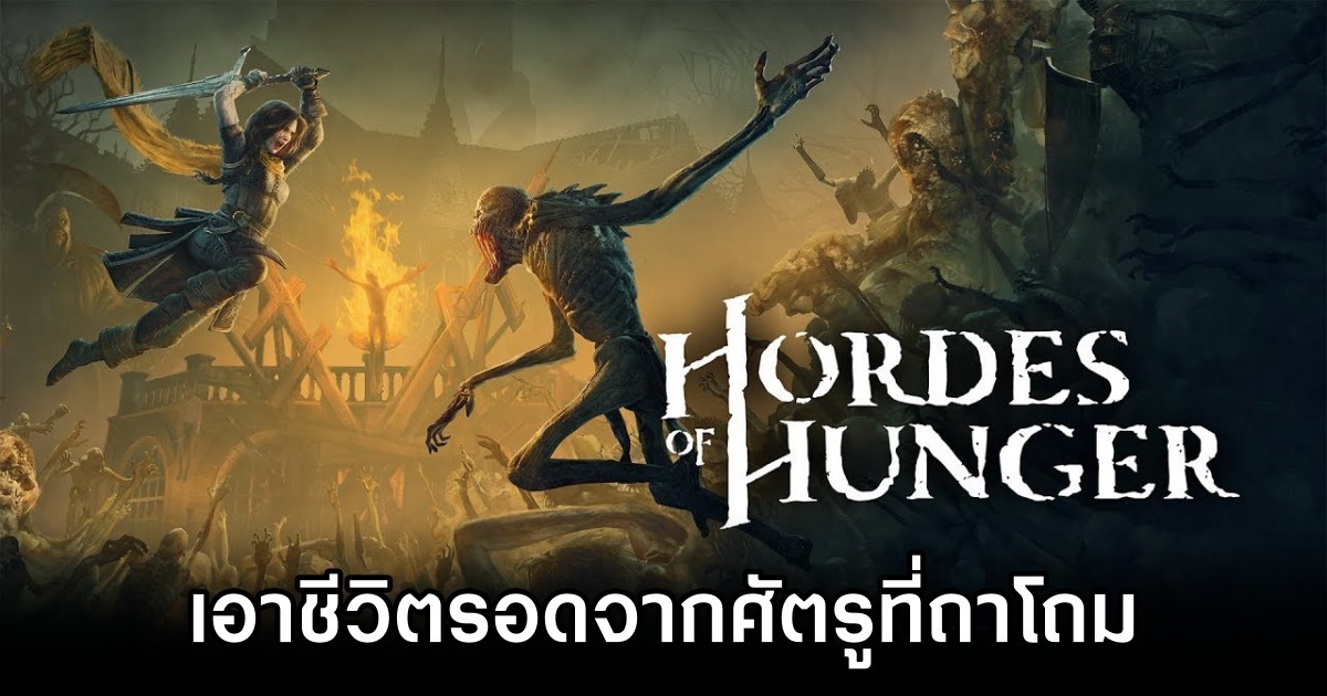 Hordes of Hunger Announced