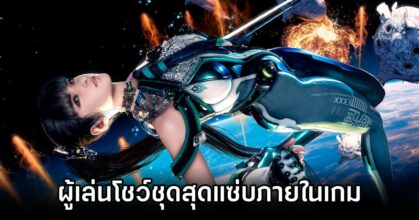 Stellar Blade Sexy Suit