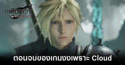 Cloud Makes Final Fantasy VII Rebirth Ending Even More Confusing